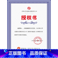 ★十三年老店 正版授权书 品质承诺 当天发货★ 小学四年级 [正版]一年级二年级三年级四年级五年级六年级上下册语文英语