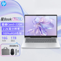 [2025新款]惠普HP 星Book Pro 14-fs0021TU 轻薄本办公笔记本电脑酷睿Core5-220H 16GB内存 1TB 银色
