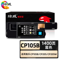 绘威臻享版 蓝色粉盒 CP105B 彩鼓 1支装(单位:支)