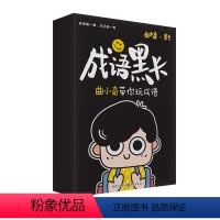 成语黑卡 [正版]时光学成语黑卡亲子互动曲小奇带你玩成语小学生成语词典趣味黑卡1-6年级益智成语游戏手卡组词造句成语词典