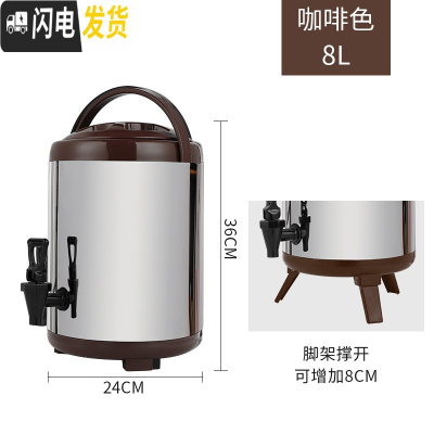 三维工匠不锈钢保温桶奶茶桶豆浆饮料保冷奶茶店商用大容量小型摆摊810 8咖啡色饭盒/提锅