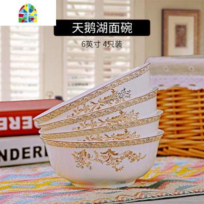4个装景德镇陶瓷面碗6英寸碗碟套装大汤碗泡面碗蒸菜碗家用吃饭碗 FENGHOU 天鹅湖6英寸面碗4个装[微波炉适用]