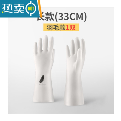 敬平手套洗碗女厨房橡胶洗衣丁晴防水耐用型家务用器胶皮塑胶器 1双真丁腈 羽毛款 (长:33cm)[拍2份送1双