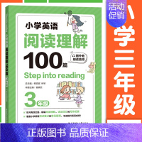 [三年级]英语阅读理解100篇 小学通用 [正版]英语阅读理解100篇小学四年级英语同步阅读一年级二年级三年级五年级六年