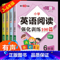 小学英语阅读强化训练100篇 小学四年级 [正版]小学英语阅读强化训练100篇 三四五六年级上册下册阅读理解专项训练书英
