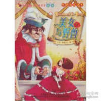 正版新书]美女与野兽:外研社幼儿学前识字(高级)外研社点读版博