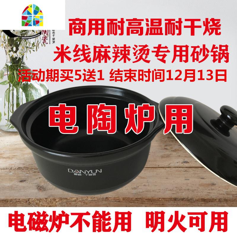 明火电陶炉用可高温干烧煲米线麻辣烫沙锅粥专用平底小砂锅 FENGHOU 22#深锅(2..3L)烧水壶