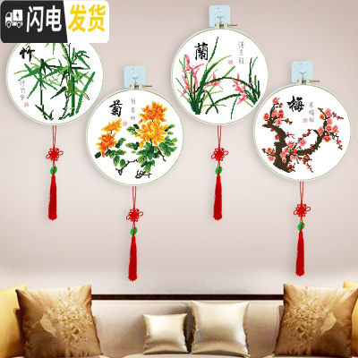 三维工匠十字绣线绣2019新款梅兰竹菊客厅简约现代小件小幅 [实木画框]红木色『梅兰竹菊棉线全套4幅+4个画框』无需流苏