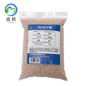 玫铁13X分子筛3-5mm千克