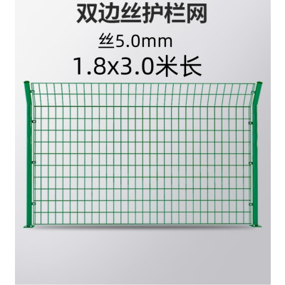 匹牧 PM-HL-0008 护栏 隔离网 丝5.0mm[1.8x3.0米长] 10张
