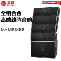 惠度(HuiDu)FZ-210专业双10吋1+4户外全天候防水线阵音箱舞台演出会议厅礼堂铝合金线阵音箱