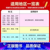 江苏省 [2024新B版]语数英 3本-新高考 [正版]2024新版B版五年高考三年模拟语文数学英语物理化学生物政治历史