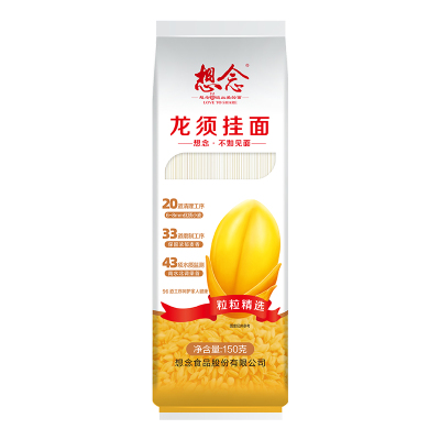 想念挂面条 150g*5袋装 龙须面 小包装细面条 方便速食