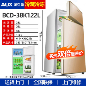 奥克斯(AUX)双门122升冰箱大容量上冷藏下冷冻两门电冰箱冷冻冷藏小型家用宿舍出租节能省电低噪BCD-38K122L
