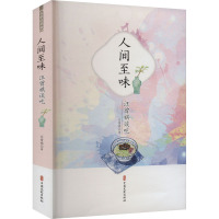 人间至味:汪曾祺谈吃