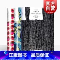 [正版] 译文经典 反乌托邦三部曲 一九八四 我们 美丽新世界 上海译文出版社 世界名著图书籍译文经典外国小说