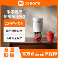 小米米家随行便携榨汁杯2小型充电果汁机家用多功能料理机搅拌机
