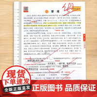 [斗半匠]六年级上册下册阅读理解专项训练书人教版小学6下语文每日一练同步练习册题课内课外阅读书强化真题100篇答题技巧公