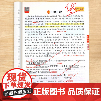 [斗半匠]六年级上册下册阅读理解专项训练书人教版小学6下语文每日一练同步练习册题课内课外阅读书强化真题100篇答题技巧公