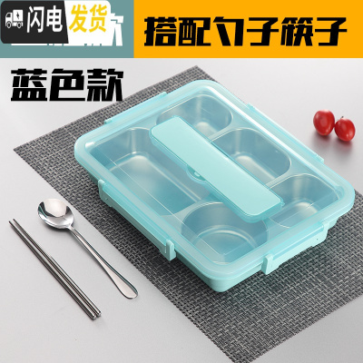 三维工匠餐盘分格上班族大容量食堂保温饭盒分隔型304不锈钢学生餐盒套装 透明蓝5格+餐具