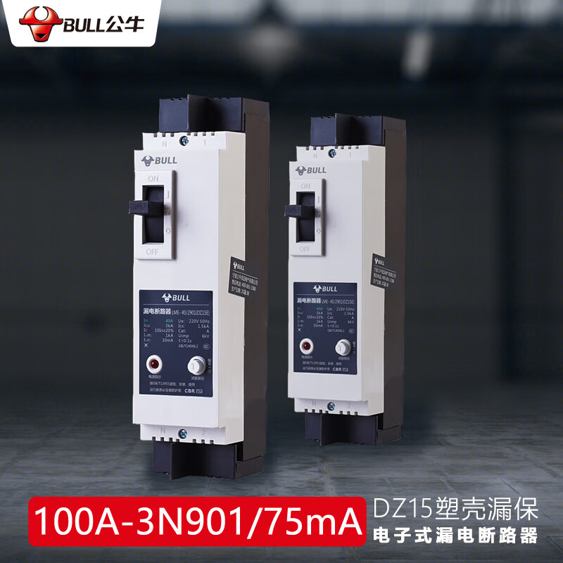 公牛(BULL)LME-100/100A-3N901电子式DZ15漏电断路器75mA/380V