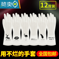 敬平厨房洗碗手套女耐用型刷碗橡胶胶皮家务家用薄款洗衣衣服防水夏季 12双装(图案随机) L