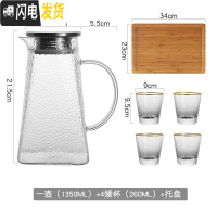 三维工匠日式冷水壶玻璃水壶耐热防爆可高温家用凉水壶大容量加厚水杯套装 锤纹1壶4矮杯套装