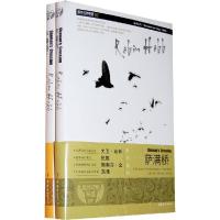 正版新书]萨满桥(全二册)(美)罗苹·荷布9787802039094