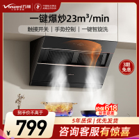 万和[小双翼J525S Pro·双腔大吸力]侧吸抽排油烟机家用23大风量爆炒一级能效家用烟机
