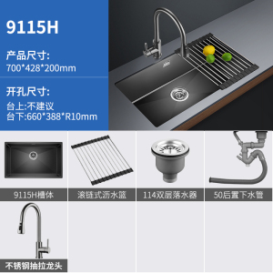 欧琳黑色纳米水槽单槽9115H 手工水槽单槽 不锈钢洗菜盆洗碗槽厨房家用