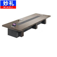 妙礼会议桌4.5米张