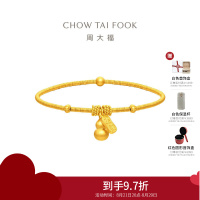 周大福经典传承系列纳福葫芦碎金子足金黄金手链计价(工费1120)F235854送生日礼物七夕礼物