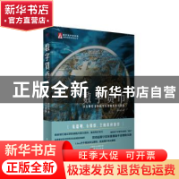 正版 数字货币:从石板经济到数字经济的传承与创新 龙白滔著 东方