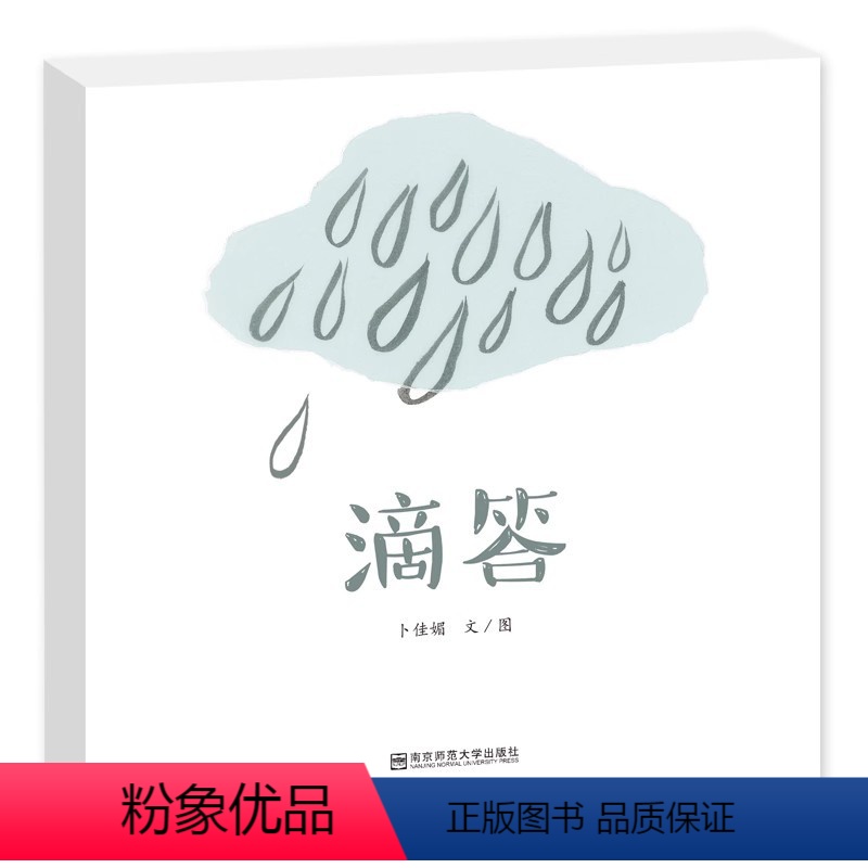 滴答 [正版]东方娃娃婴儿精选绘本早教书纸板书玩具书(脱帽子/挠痒痒/跳来跳去小猫咪/123垒冰山/晃一晃等)适合0-3