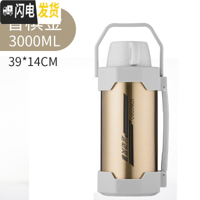 三维工匠3.5超大容量不锈钢户外保温壶4大号车载保温杯3家用热水瓶壶 3.0金色送六