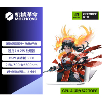 机械革命(MECHREVO)翼龙16X 2025款 16英寸旗舰游戏本 强芯学生设计笔记本电脑 定制 锐龙版R7 H 255/RTX5060 32G 2T 2.5K 鹤羽白