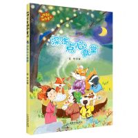 [N]深夜点心食堂/狐狸澡堂幽默童话-9787513722810