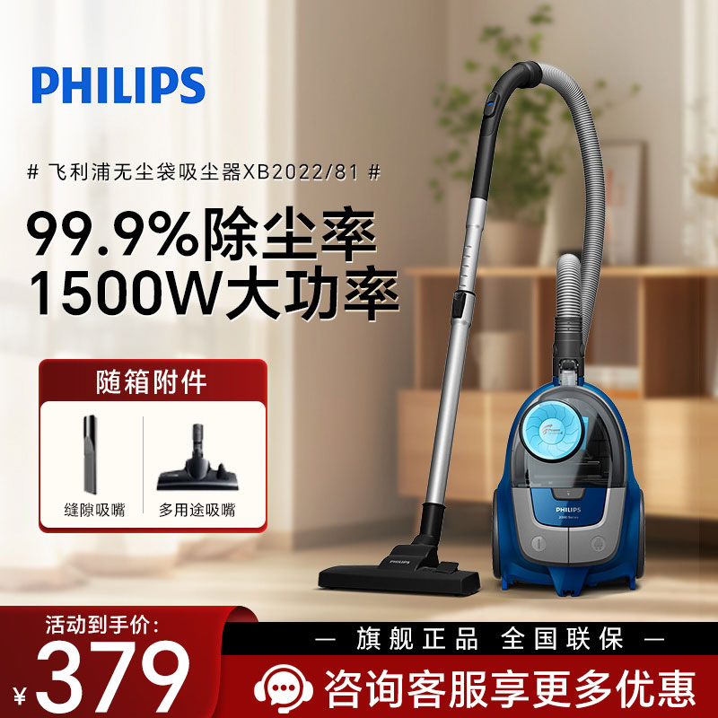 飞利浦(PHILIPS) 卧式吸尘器 家用清洁机 强劲大功率大吸力吸灰吸尘XB2022/81宠物家庭适用