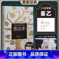精神与爱欲:黑塞作品集(大套)[果麦] [正版]悉达多 赫尔曼黑塞 德文直译版 心动的信号7彭高&翁清雅同款 诺贝尔文学
