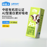 认养一头牛A2β-酪蛋白3.8g蛋白有机纯牛奶 3.8g蛋白 有机更安心 200mL*10盒 2箱