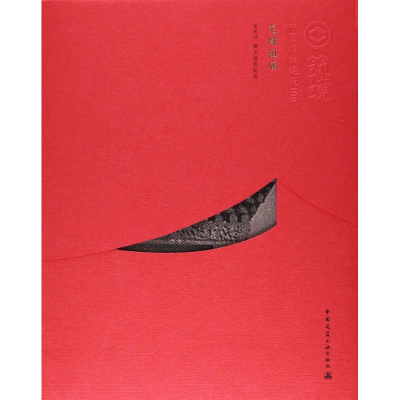 醉染图书龙母祖庙9787112169115