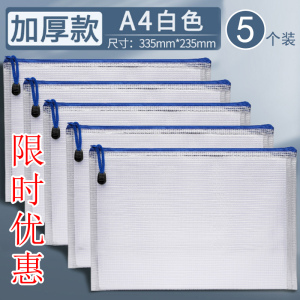 [补贴10%]a4拉链袋文件袋拉链式透明防水资料袋文件夹a3文具袋试卷收纳袋办公用品文具网格考试专用大容量手提分类开学