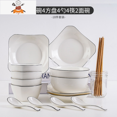碗碟套装陶瓷餐具泡面碗盘宿舍网红创意组合单个性家用大号汤碗筷 敬平 4碗4盘4勺4筷2面碗(黑线方)