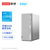 联想(Lenovo)天逸510S 个人商务台式机电脑主机(14代i3-14100 8G 512G SSD wifi win11 )家用商用办公学习