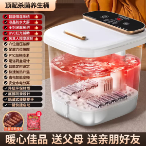 奥克斯泡脚桶全自动电动按摩足浴盆加热家用恒温洗脚盆高深足浴器 顶配智能熏蒸款-白智能变频