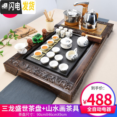 三维工匠功夫茶具套装家用整套紫砂陶瓷喝茶台茶海实木茶盘茶道全自动 20三龙乌金石山水全自动 32件