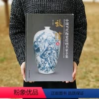 [正版]中国当代陶瓷绘画名家全集 张伟卷 贾德江 主编 工艺美术 艺术鉴赏收藏书籍 北京工艺美术出版社