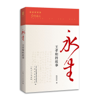 音像永生杨绣丽 著