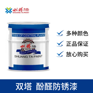双塔 铁红酚醛防锈漆 F53-1 20kg/桶