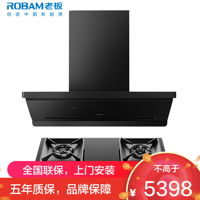 老板(ROBAM)油烟机烟灶套餐两件套侧吸触控式27立方5.2灶具厨电套装65D7-L1+57B9A-D2P